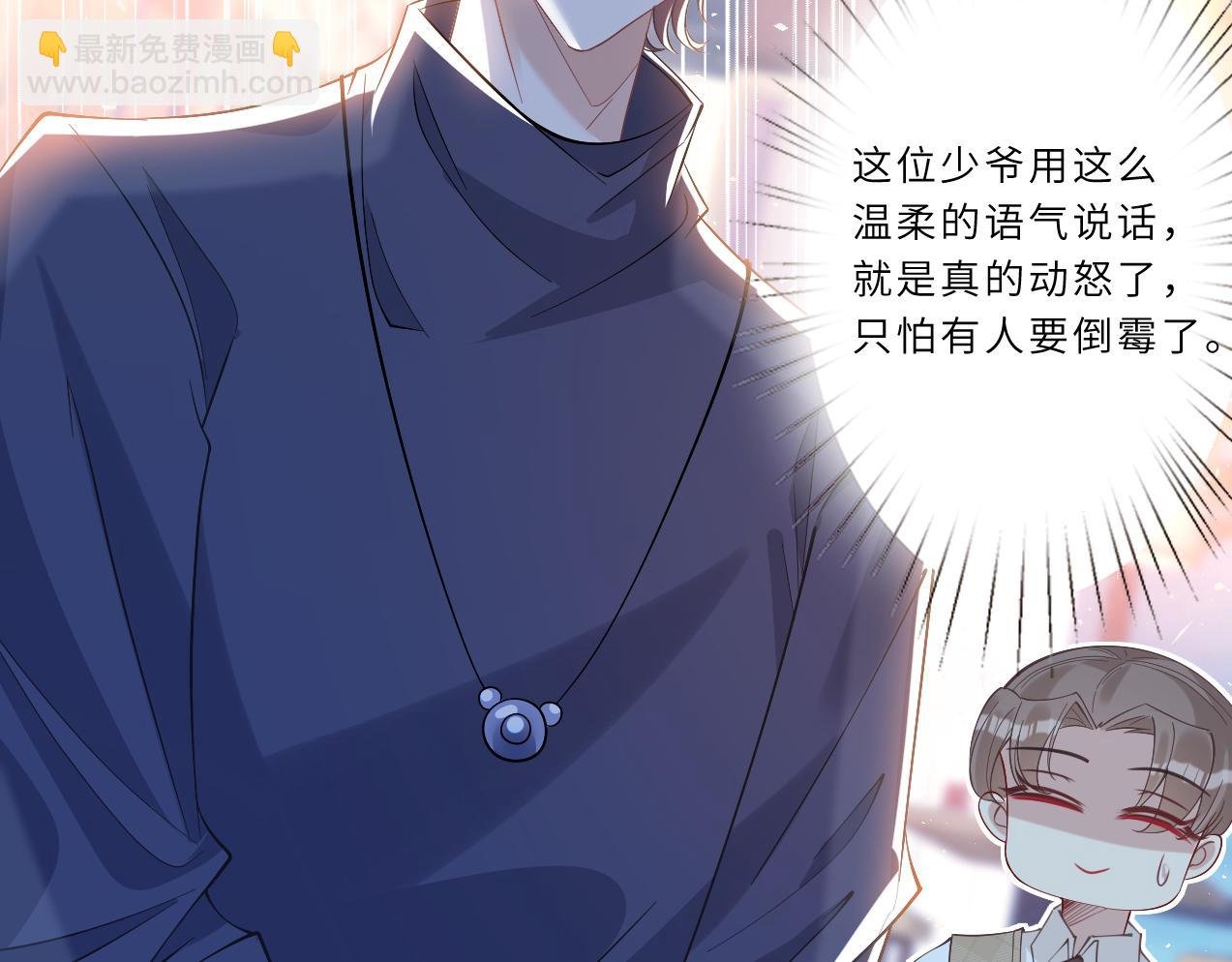 第3话 传闻中被勾引的男人