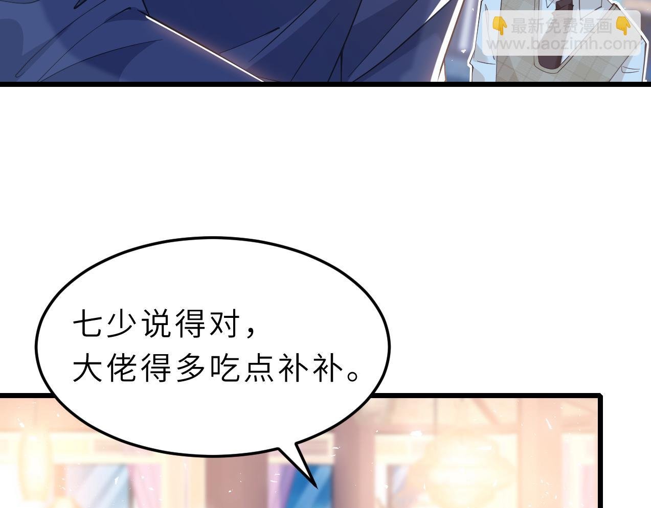 第3话 传闻中被勾引的男人