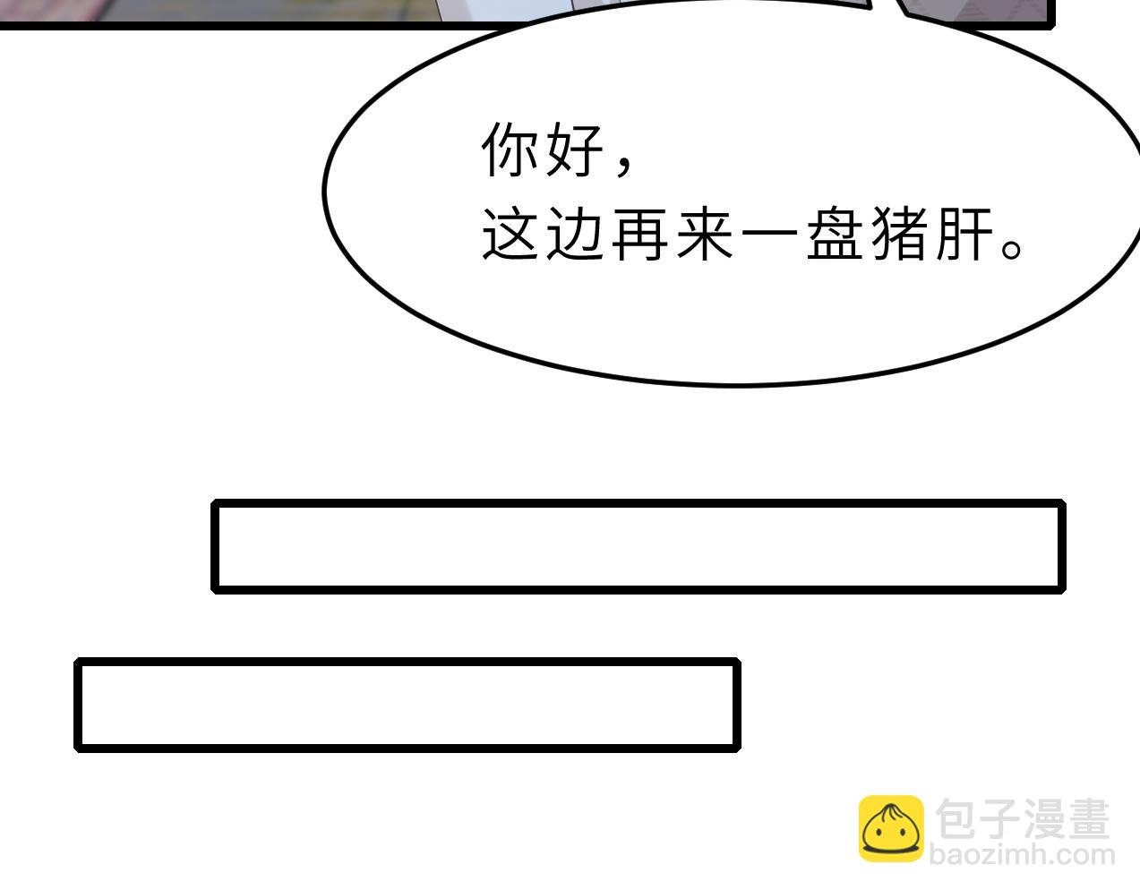 第3话 传闻中被勾引的男人