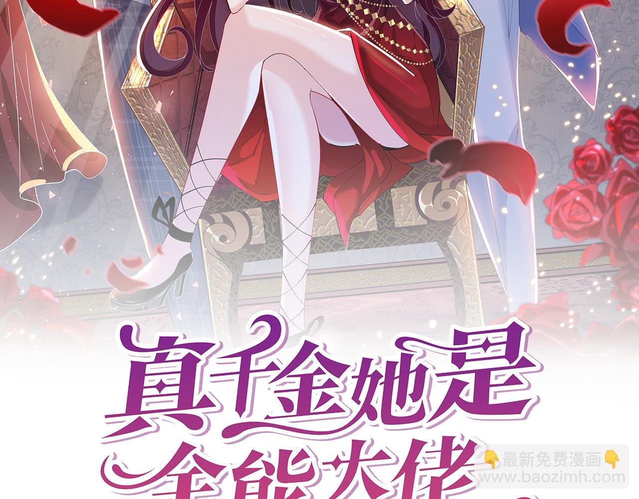 第30话 造谣