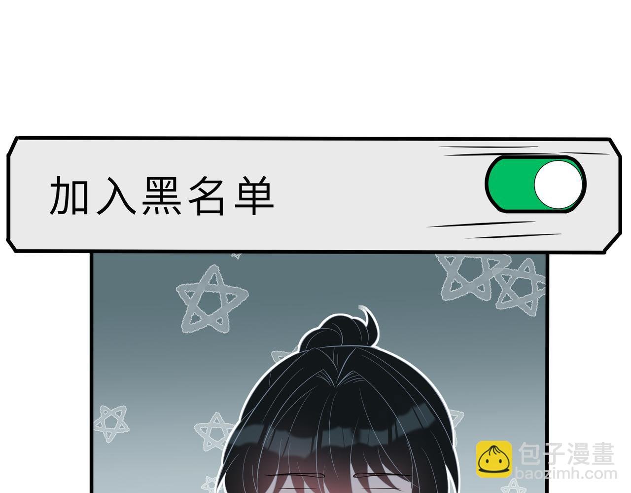 第30话 造谣