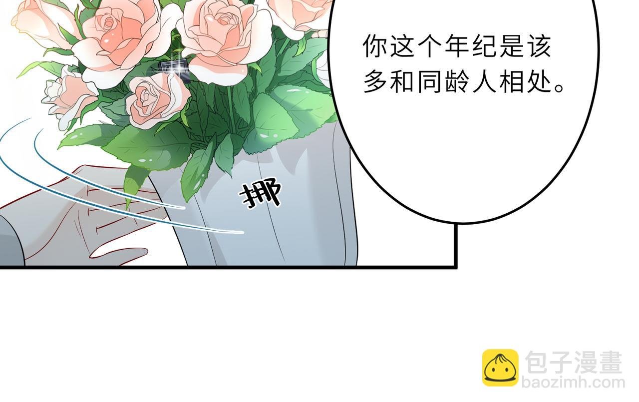 第30话 造谣