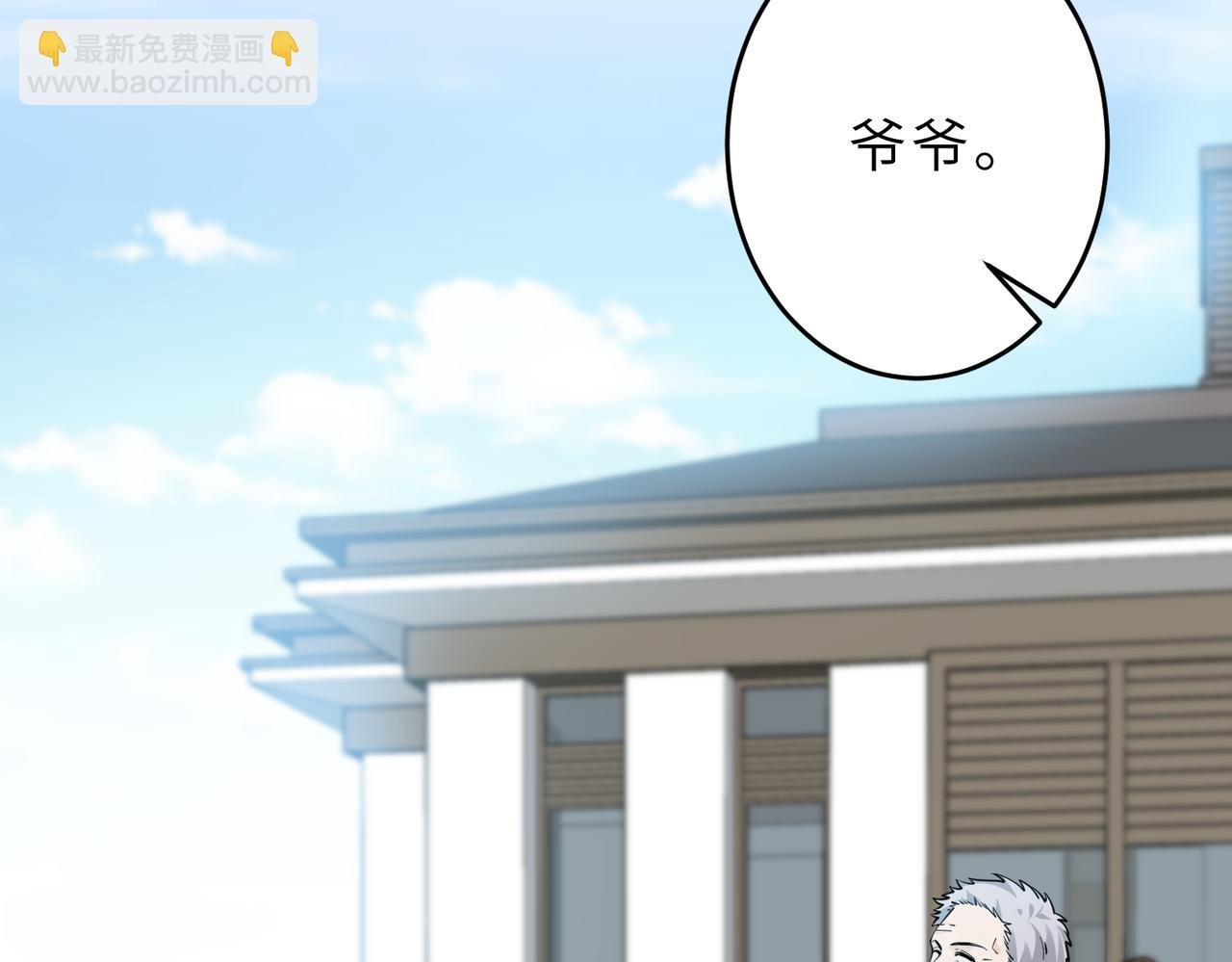 第30话 造谣