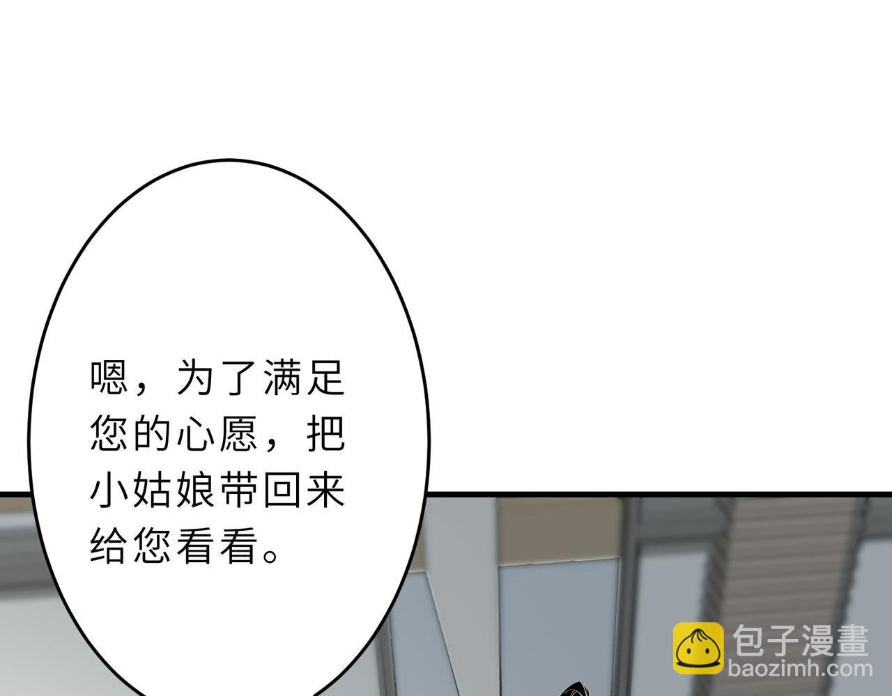 第30话 造谣