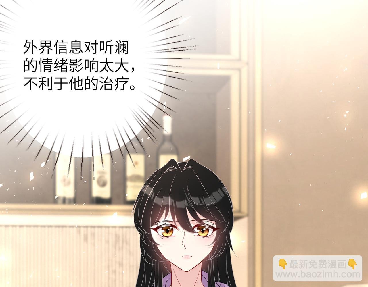第31话 豪门丑闻