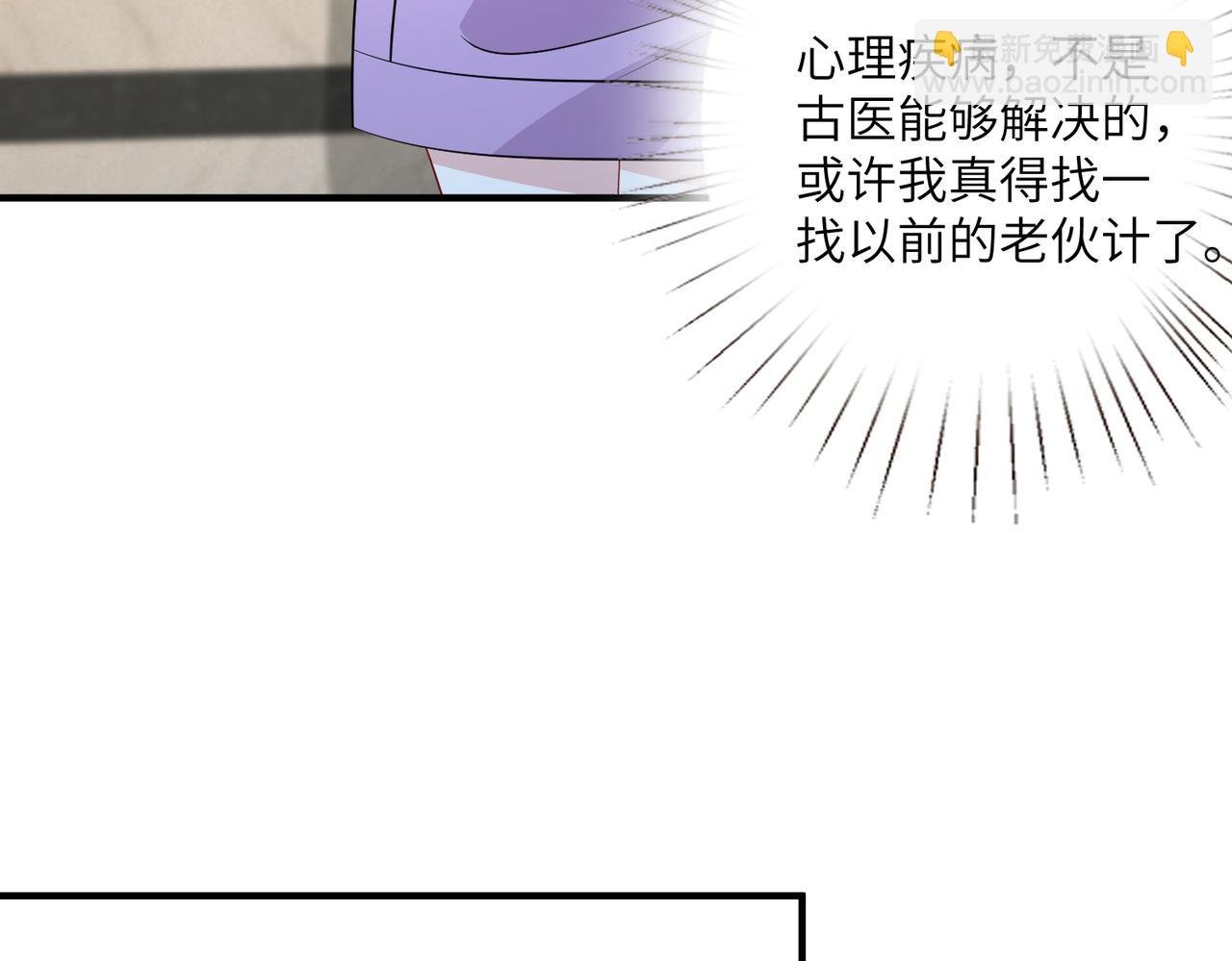 第31话 豪门丑闻