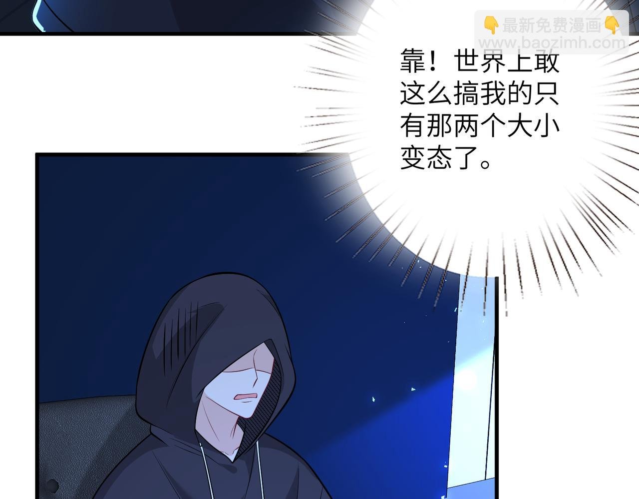 第31话 豪门丑闻