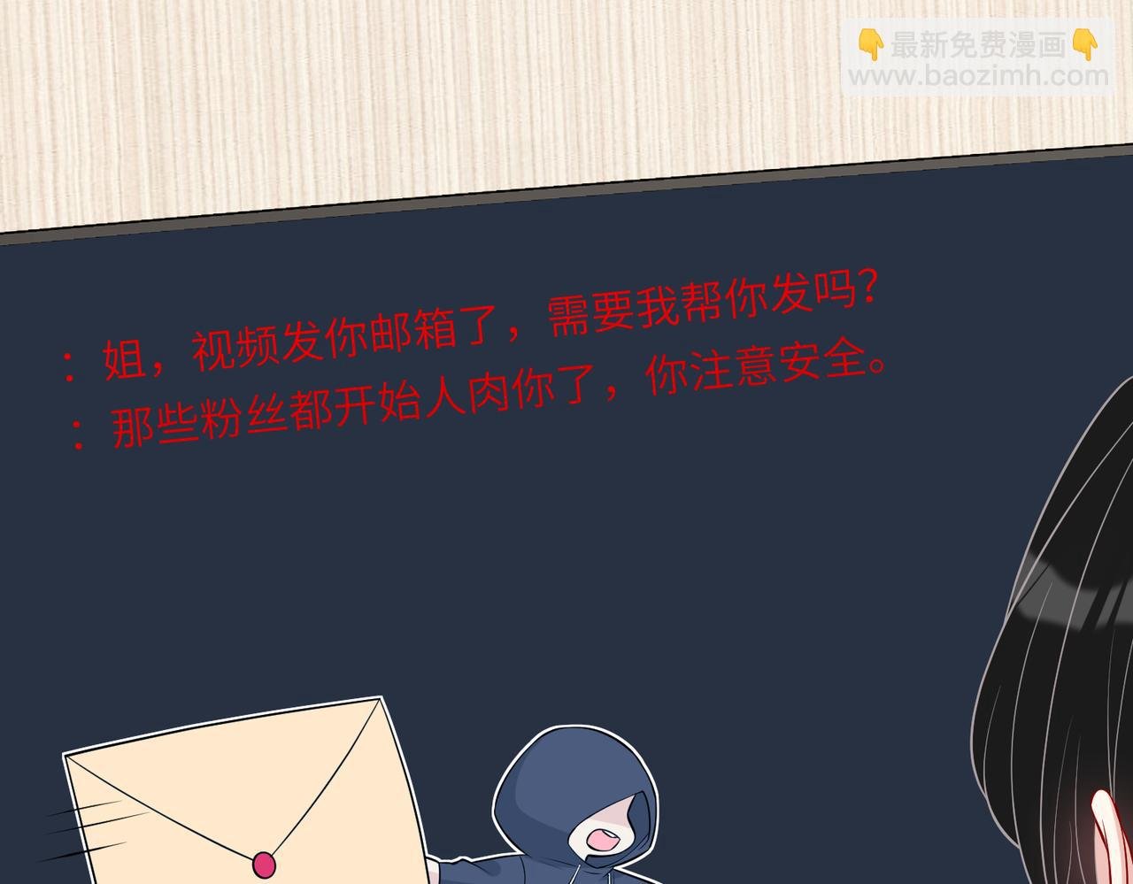 第31话 豪门丑闻