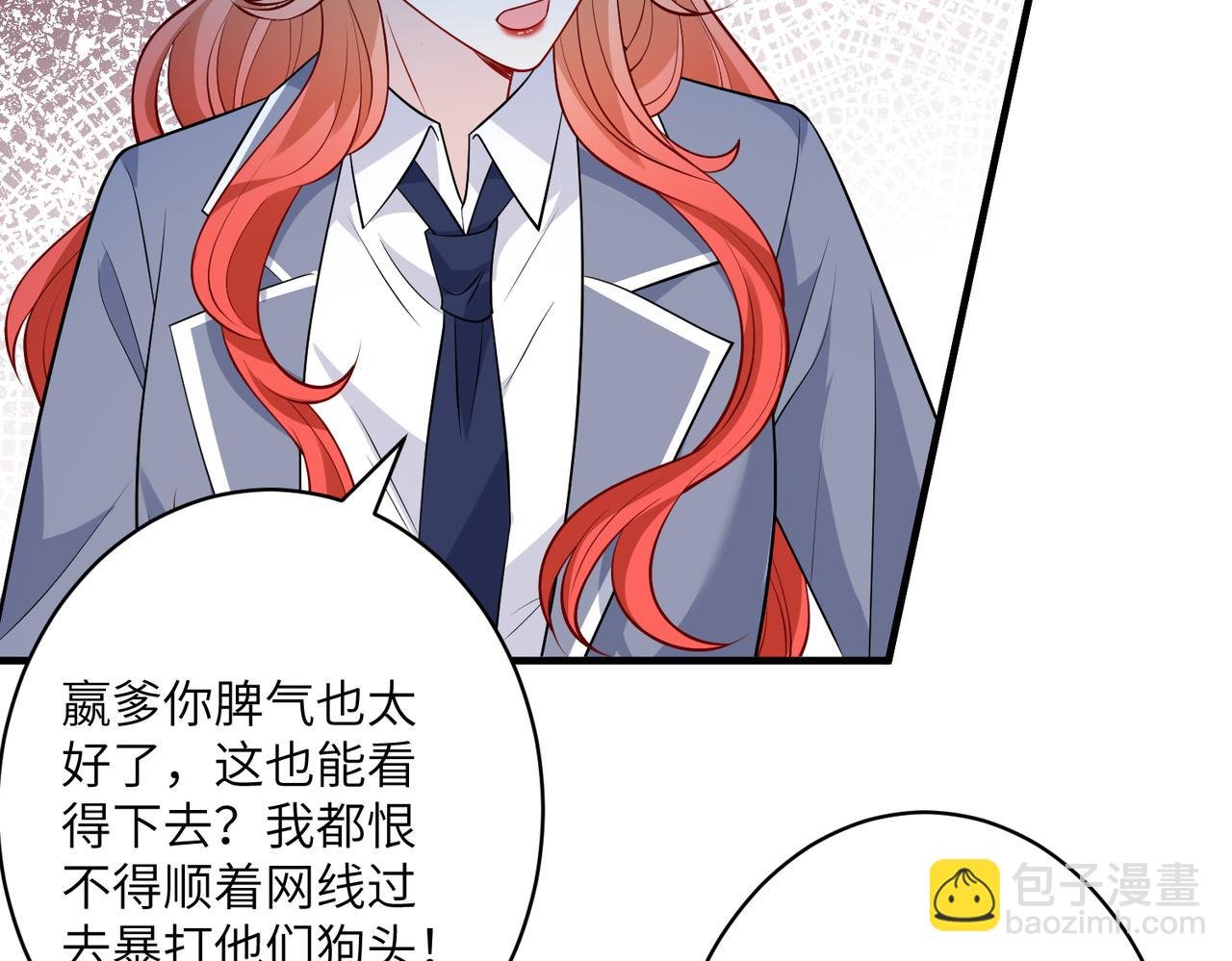 第32话 最后一次，别烦我