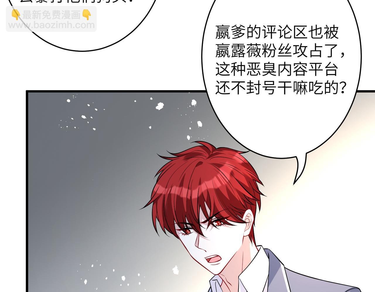 第32话 最后一次，别烦我