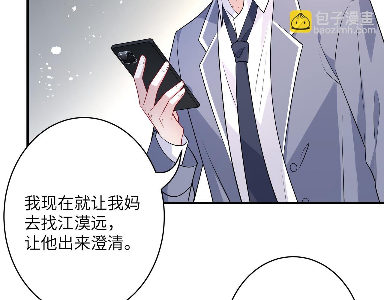 第32话 最后一次，别烦我