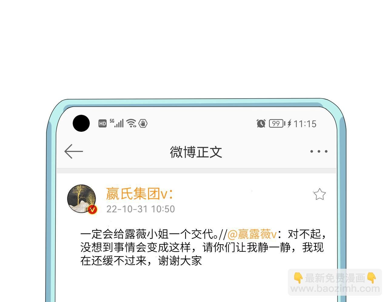 第32话 最后一次，别烦我