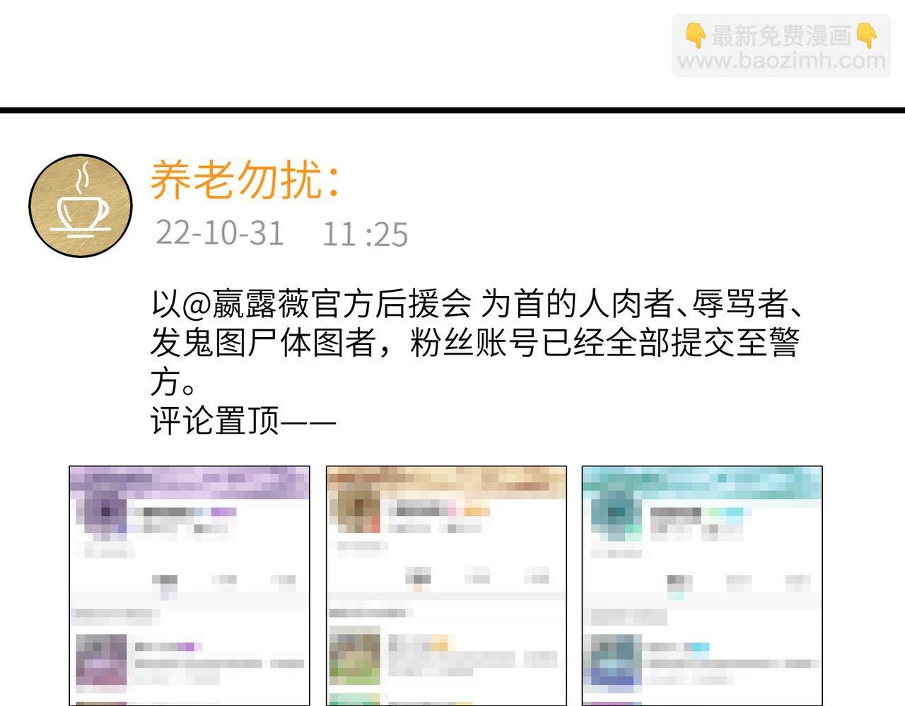 第32话 最后一次，别烦我