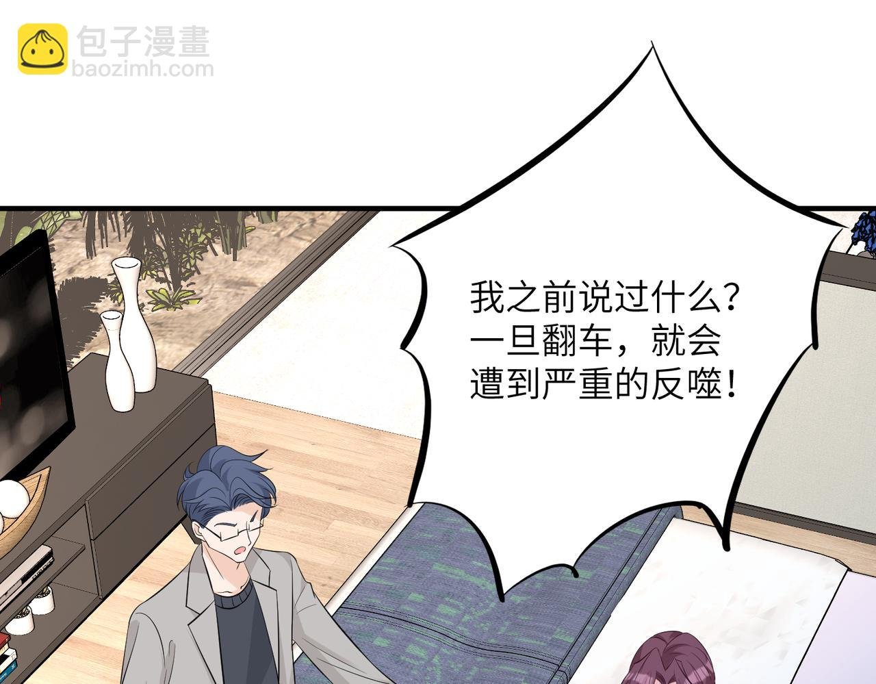 第33话 反噬