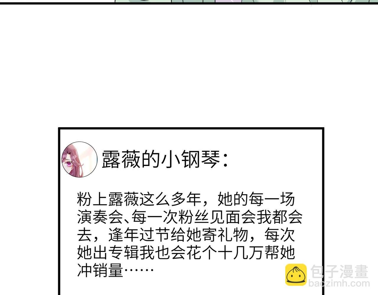 第33话 反噬