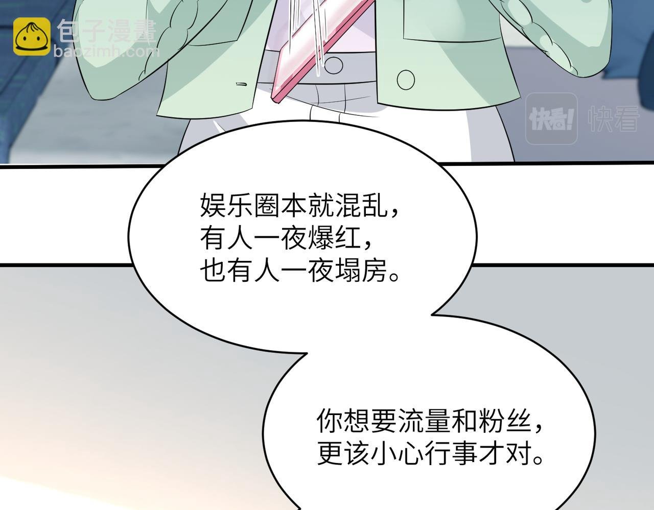 第33话 反噬