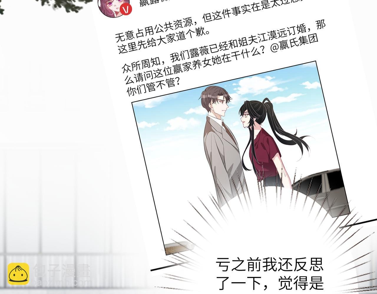 第33话 反噬