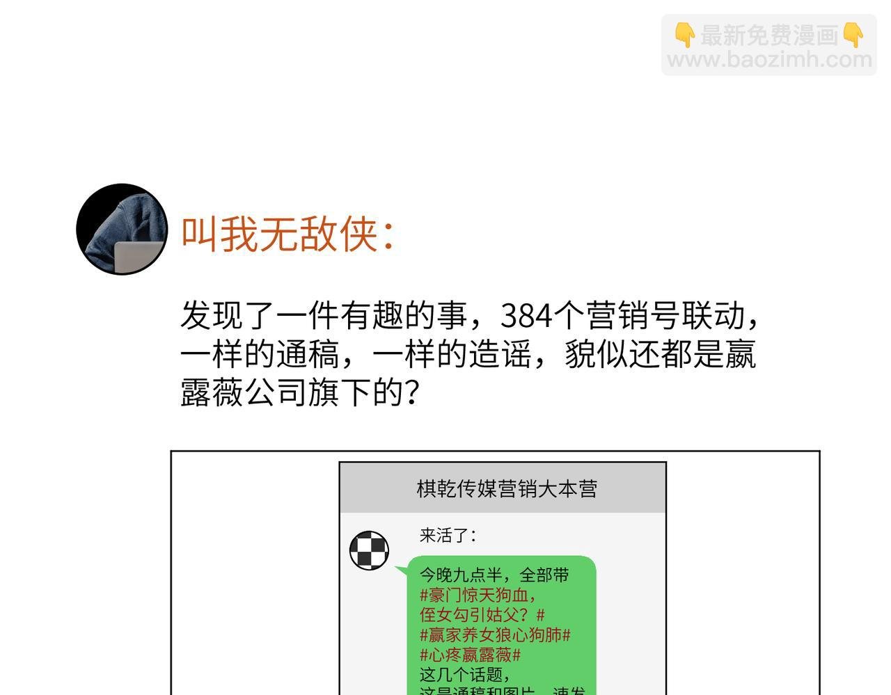 第34话 我能救傅爷爷