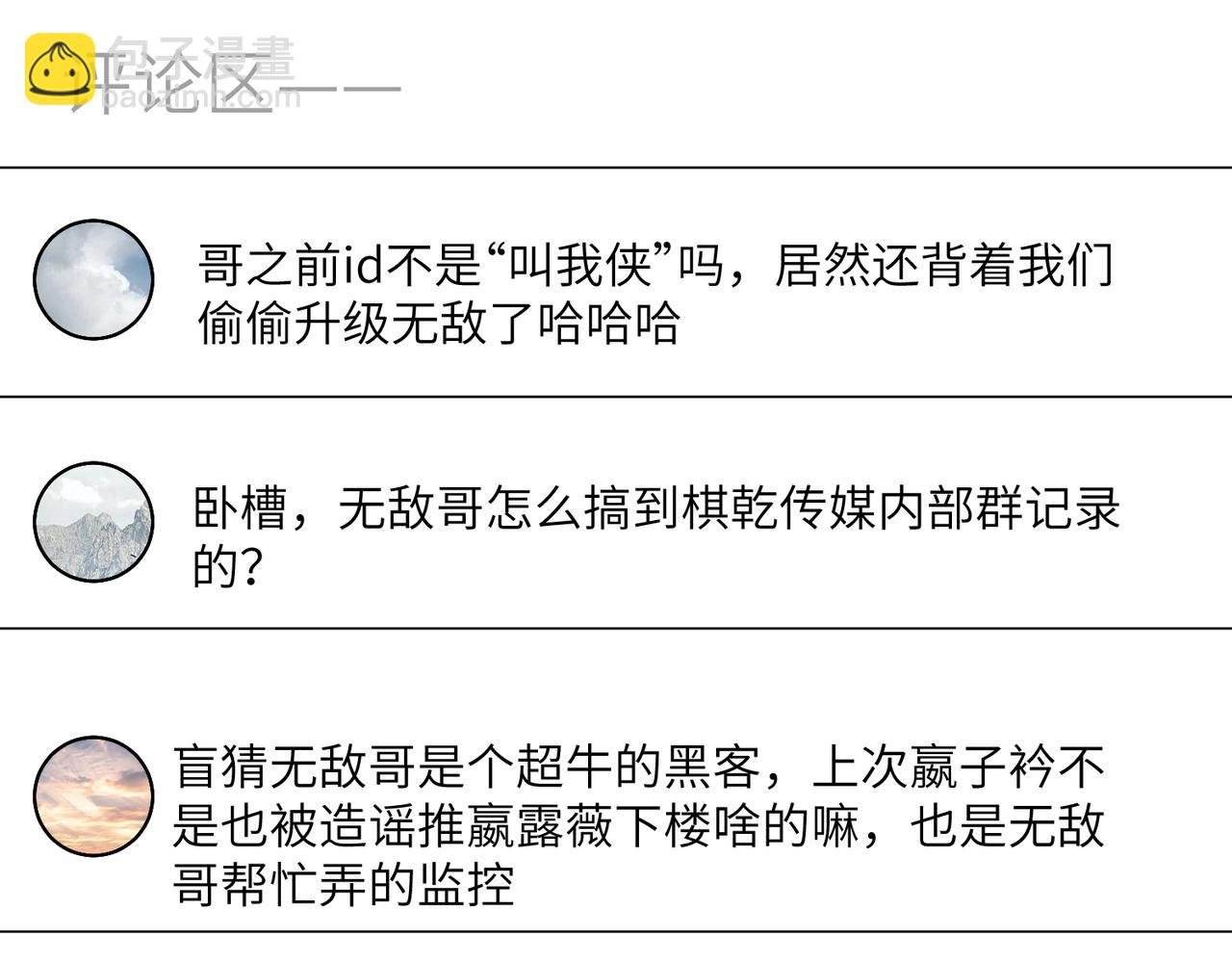 第34话 我能救傅爷爷