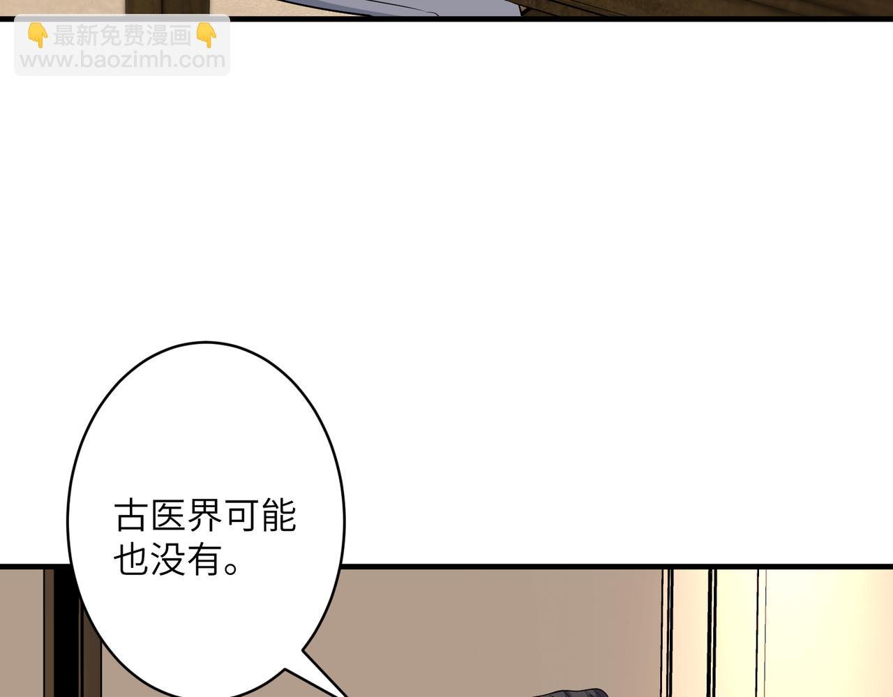 第34话 我能救傅爷爷