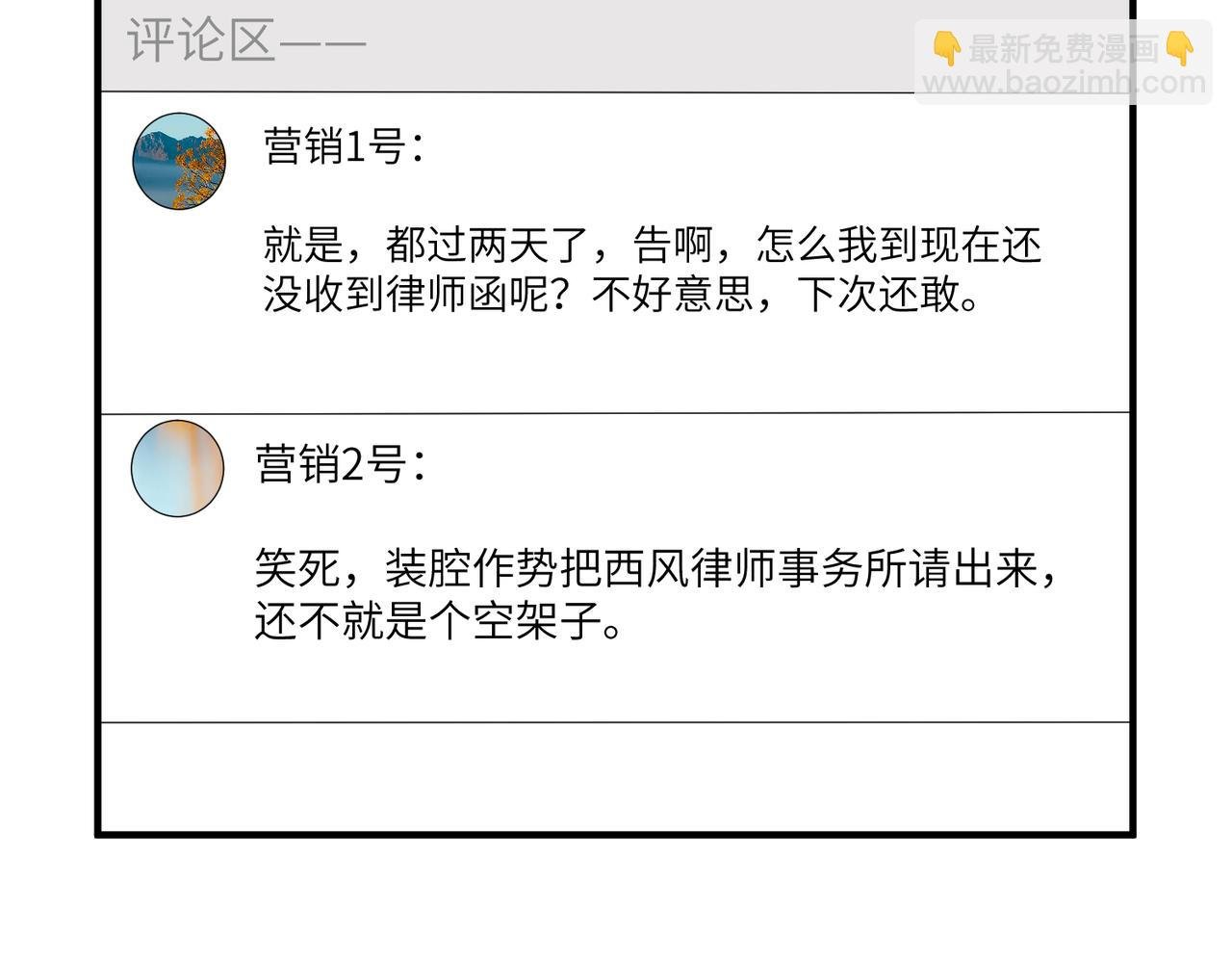 第35话 法律制裁