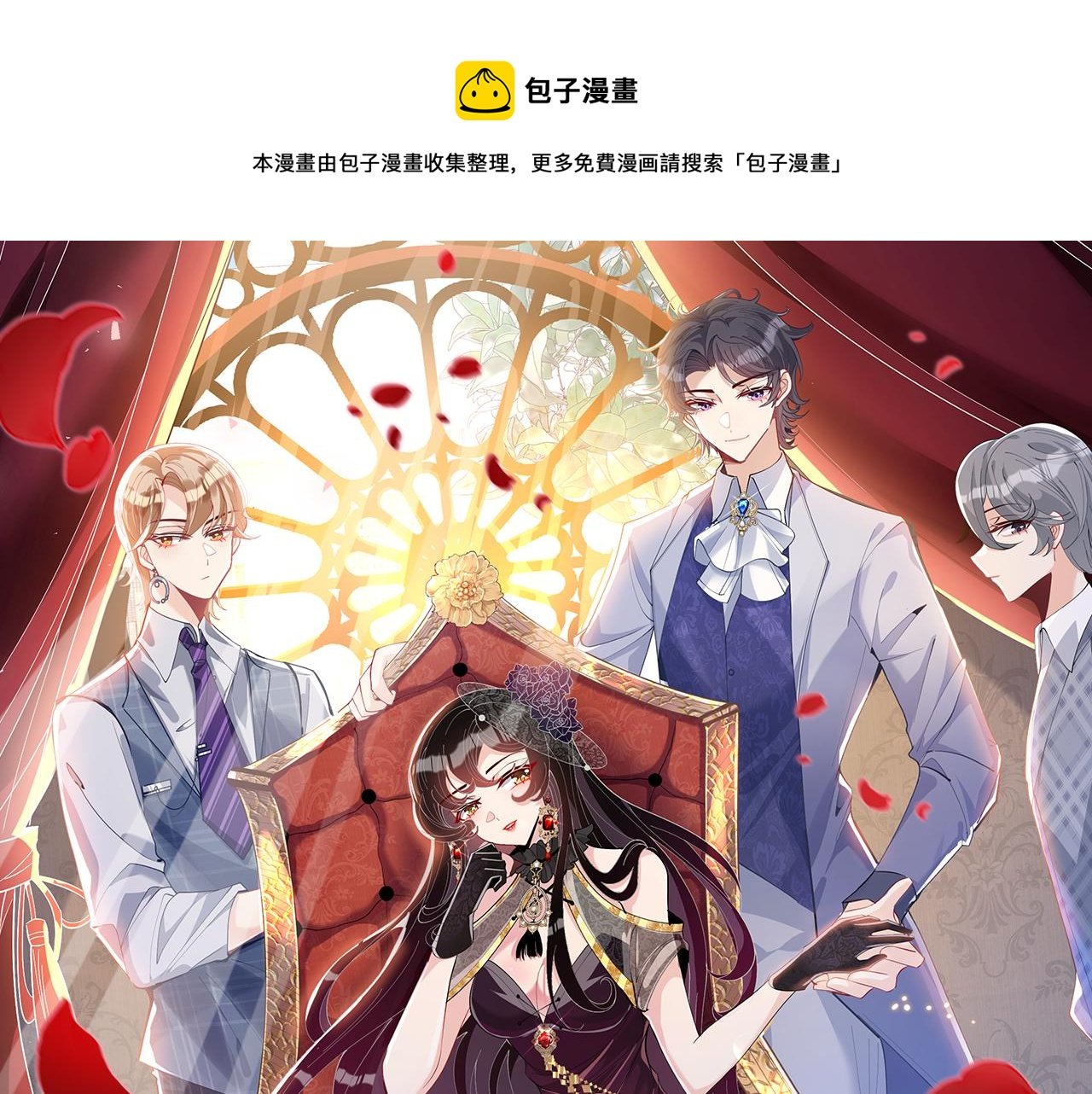 第36话 大佬的新宠物