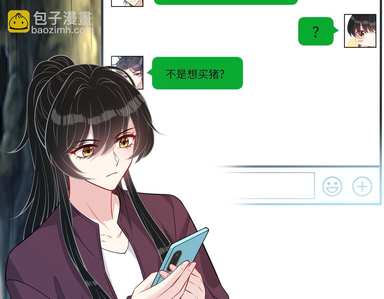 第36话 大佬的新宠物