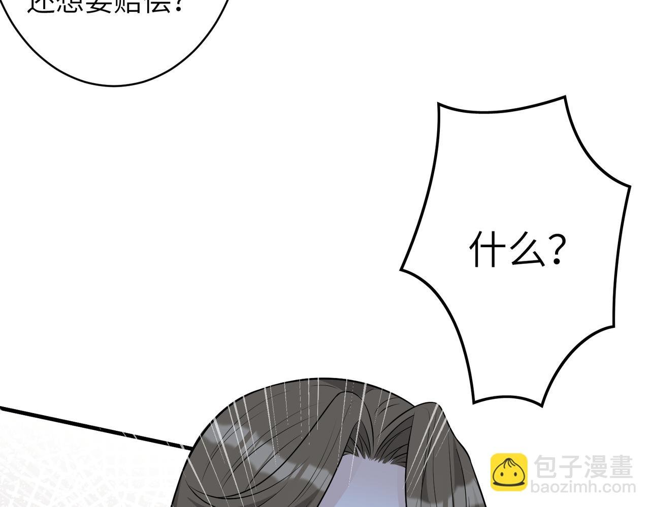第36话 大佬的新宠物