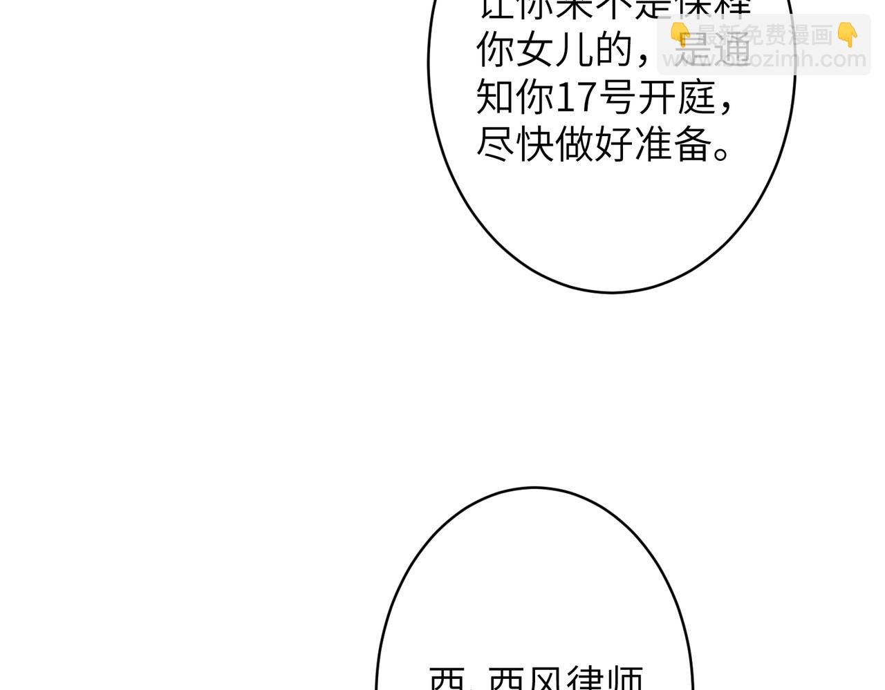第36话 大佬的新宠物