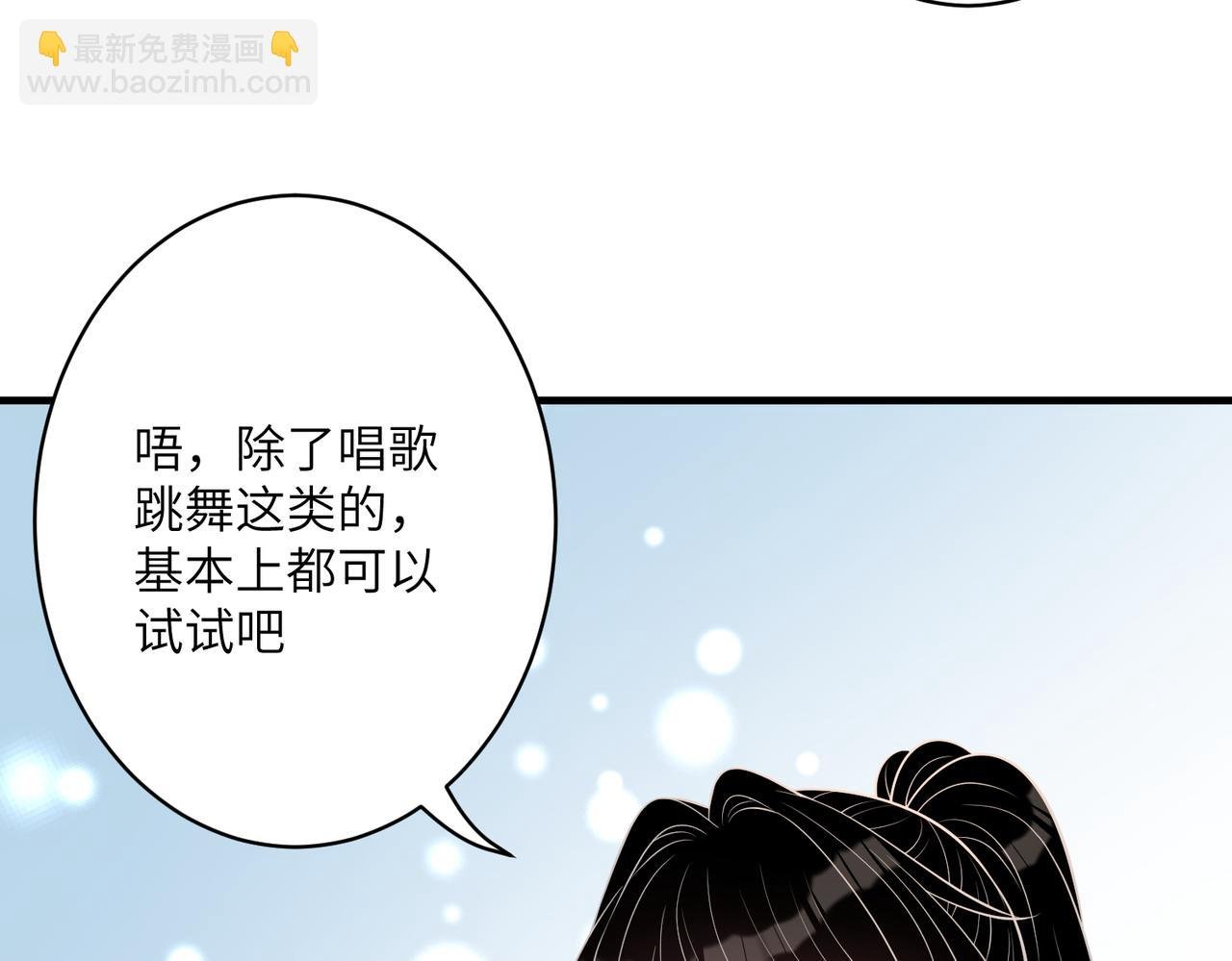 第38话 警告