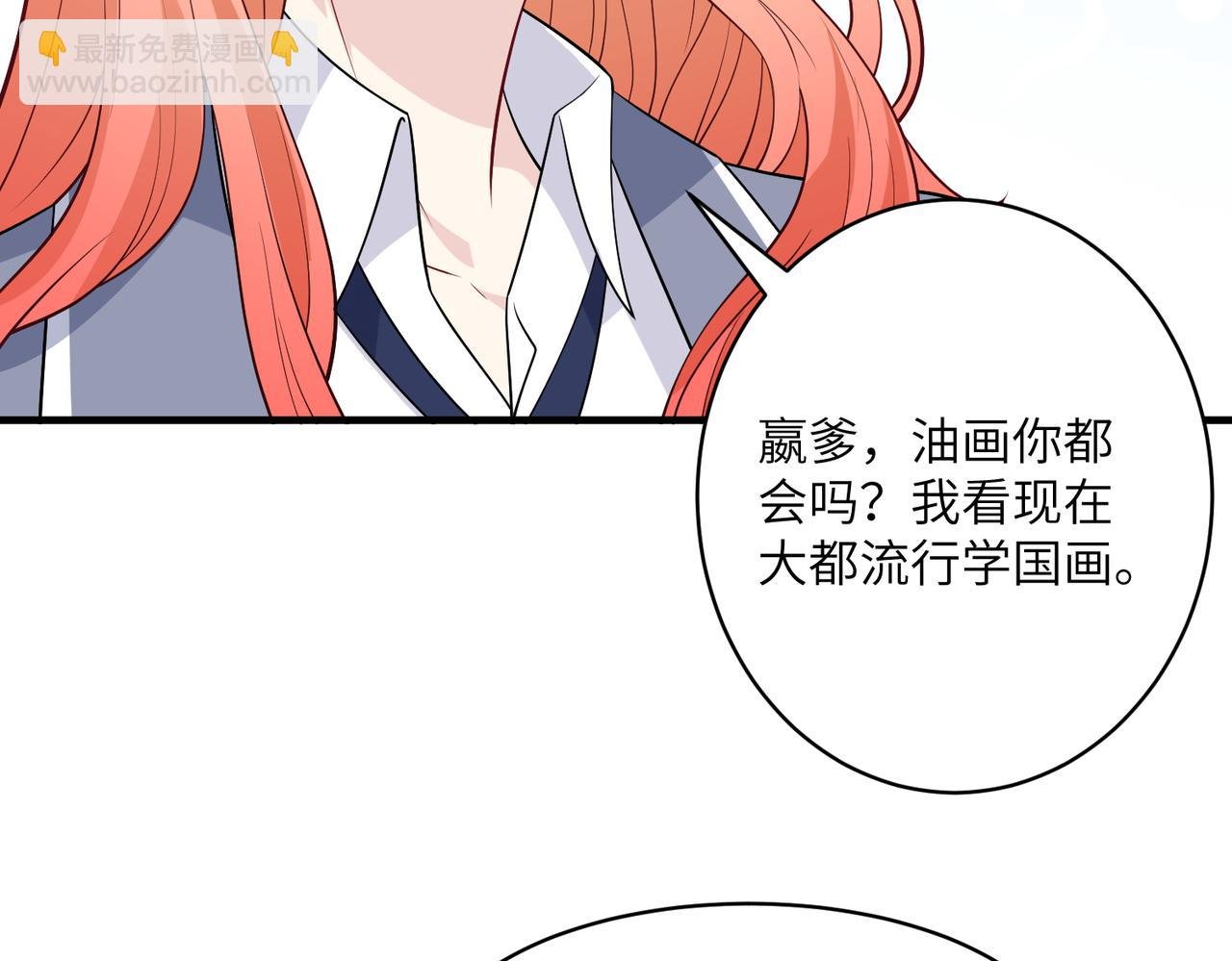 第38话 警告