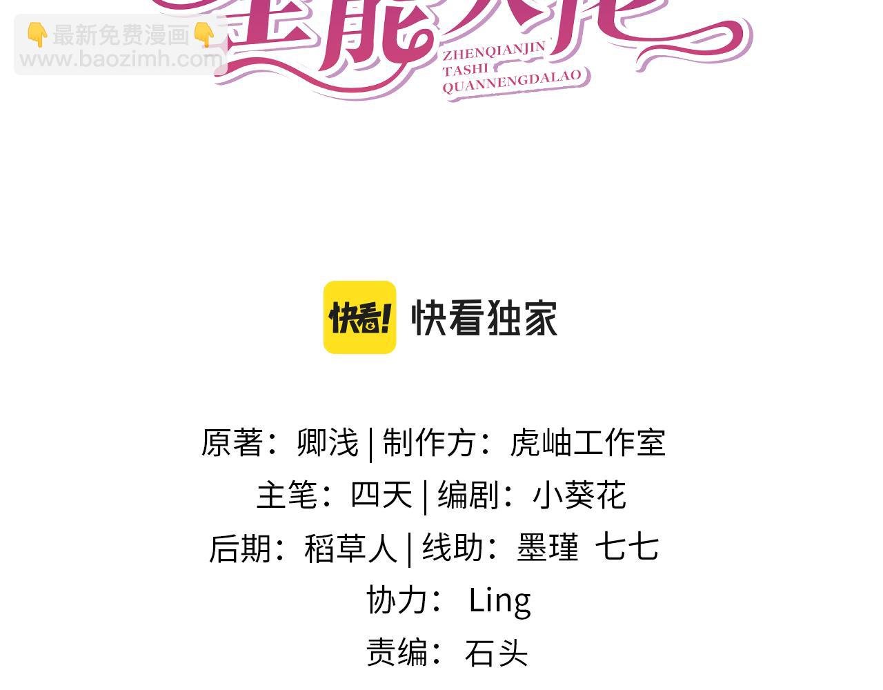 第39话 讨债