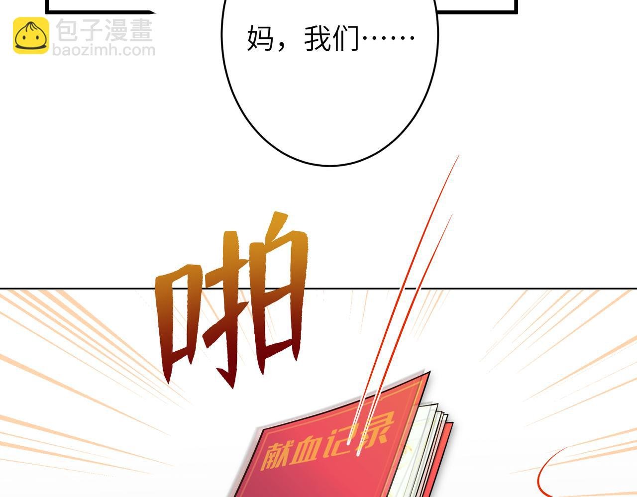 第39话 讨债