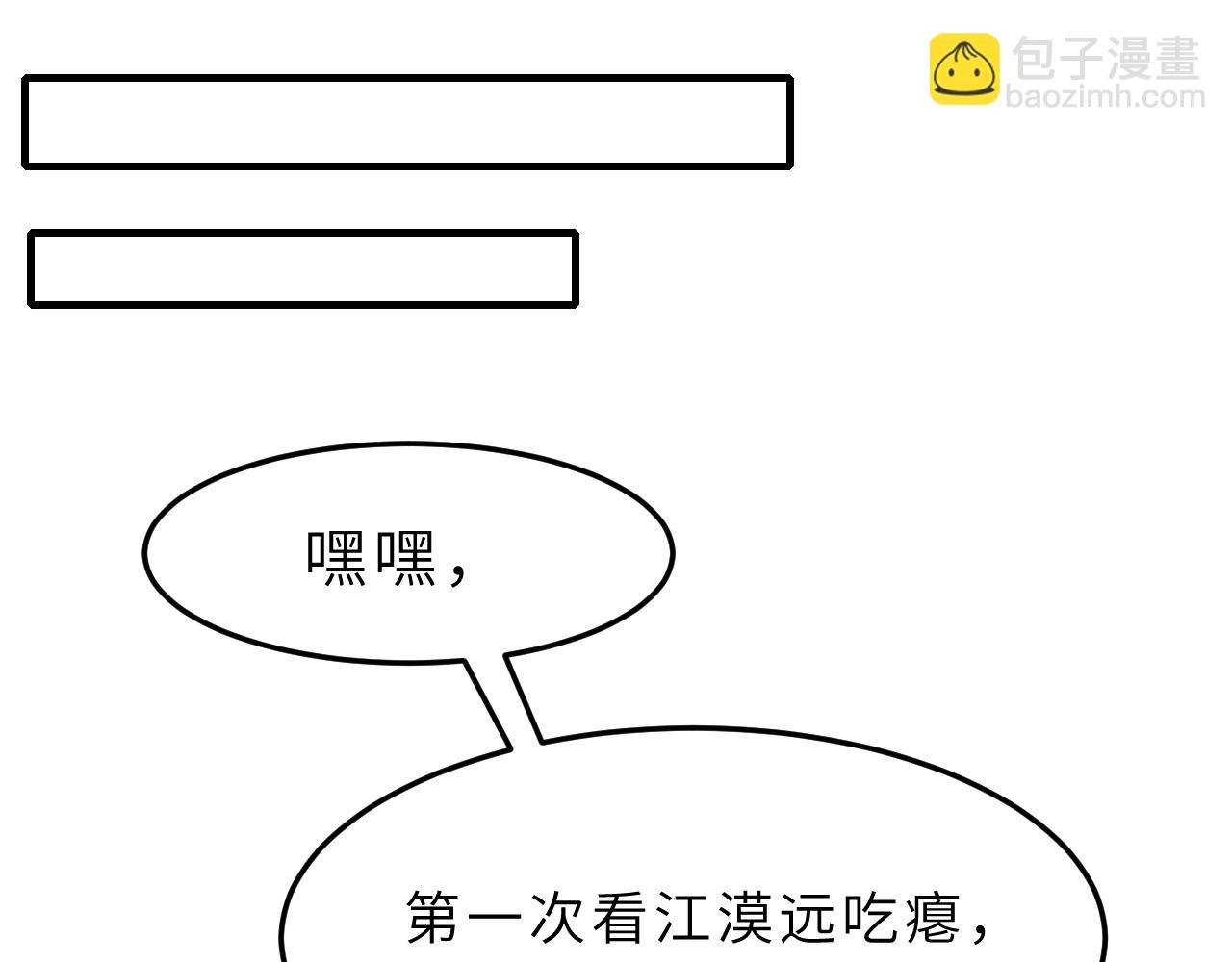 第4话 打脸恶管家