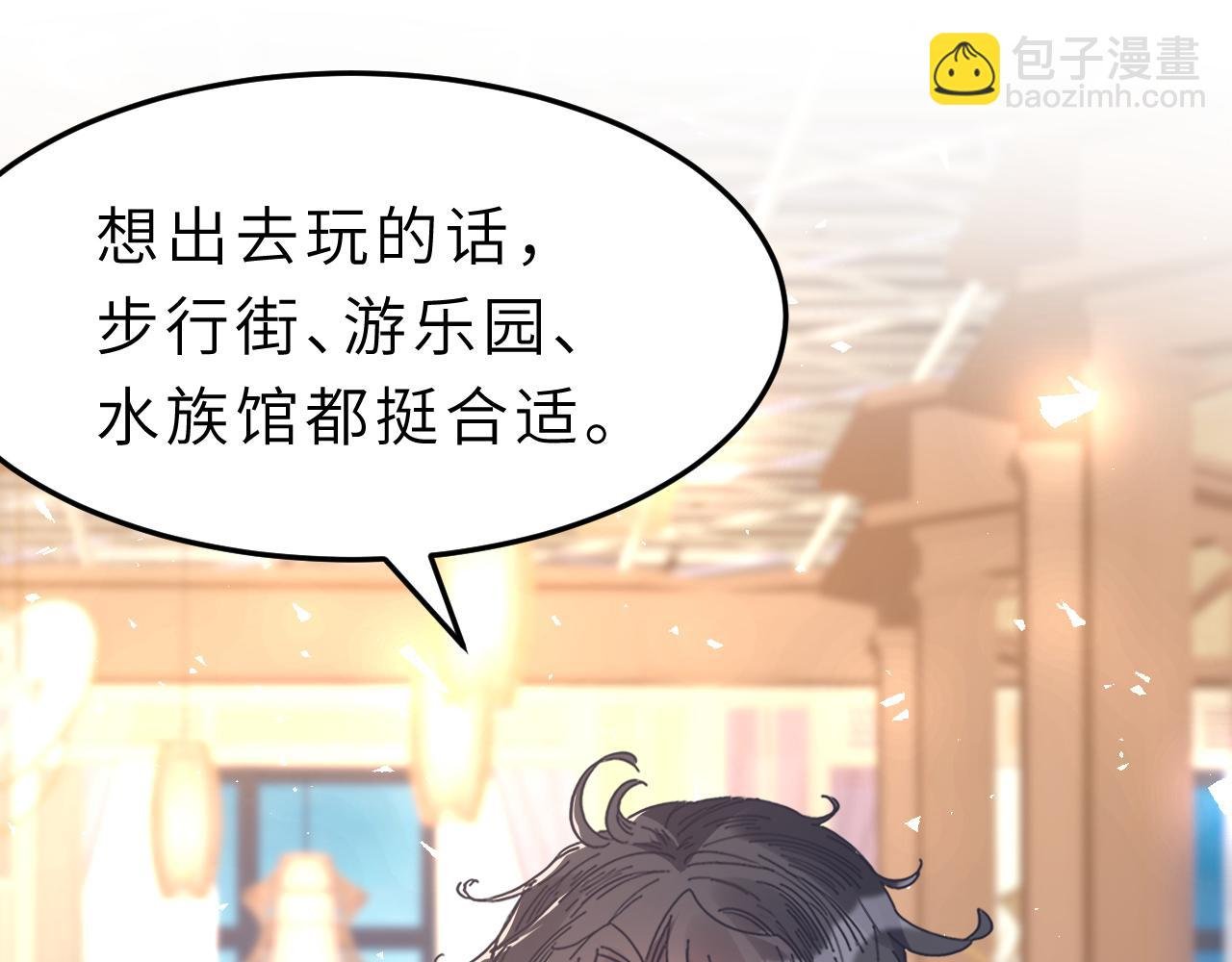 第4话 打脸恶管家