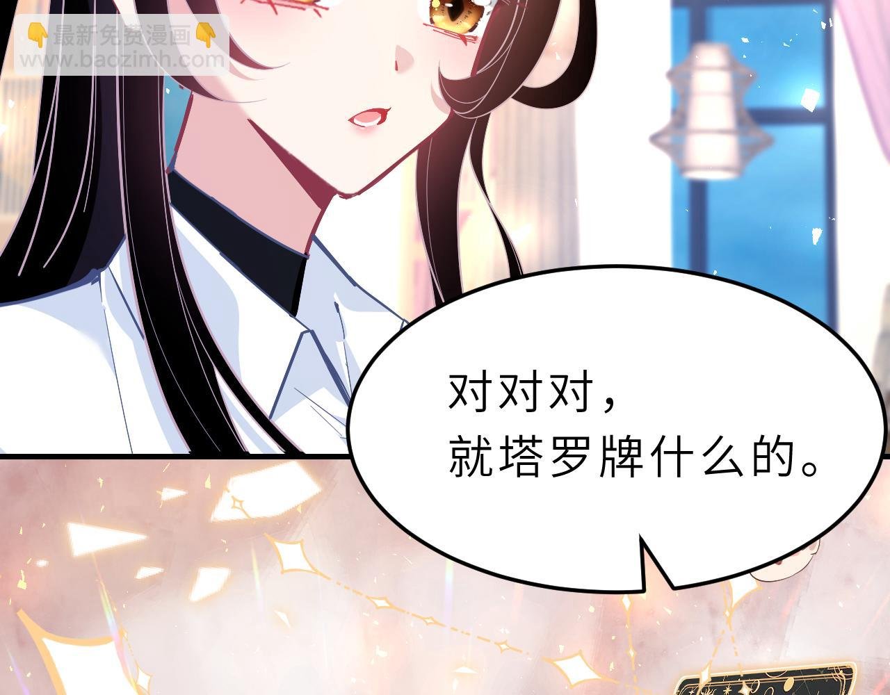 第4话 打脸恶管家
