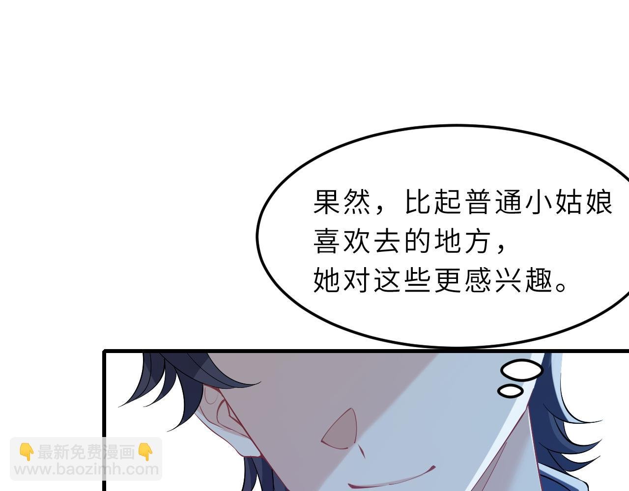 第4话 打脸恶管家