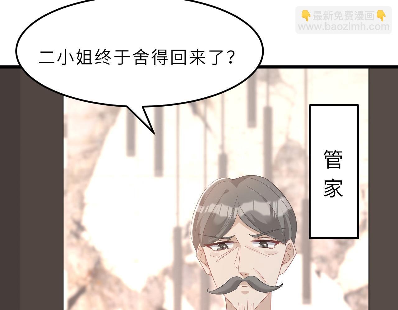 第4话 打脸恶管家