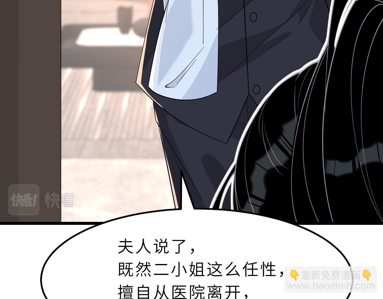 第4话 打脸恶管家