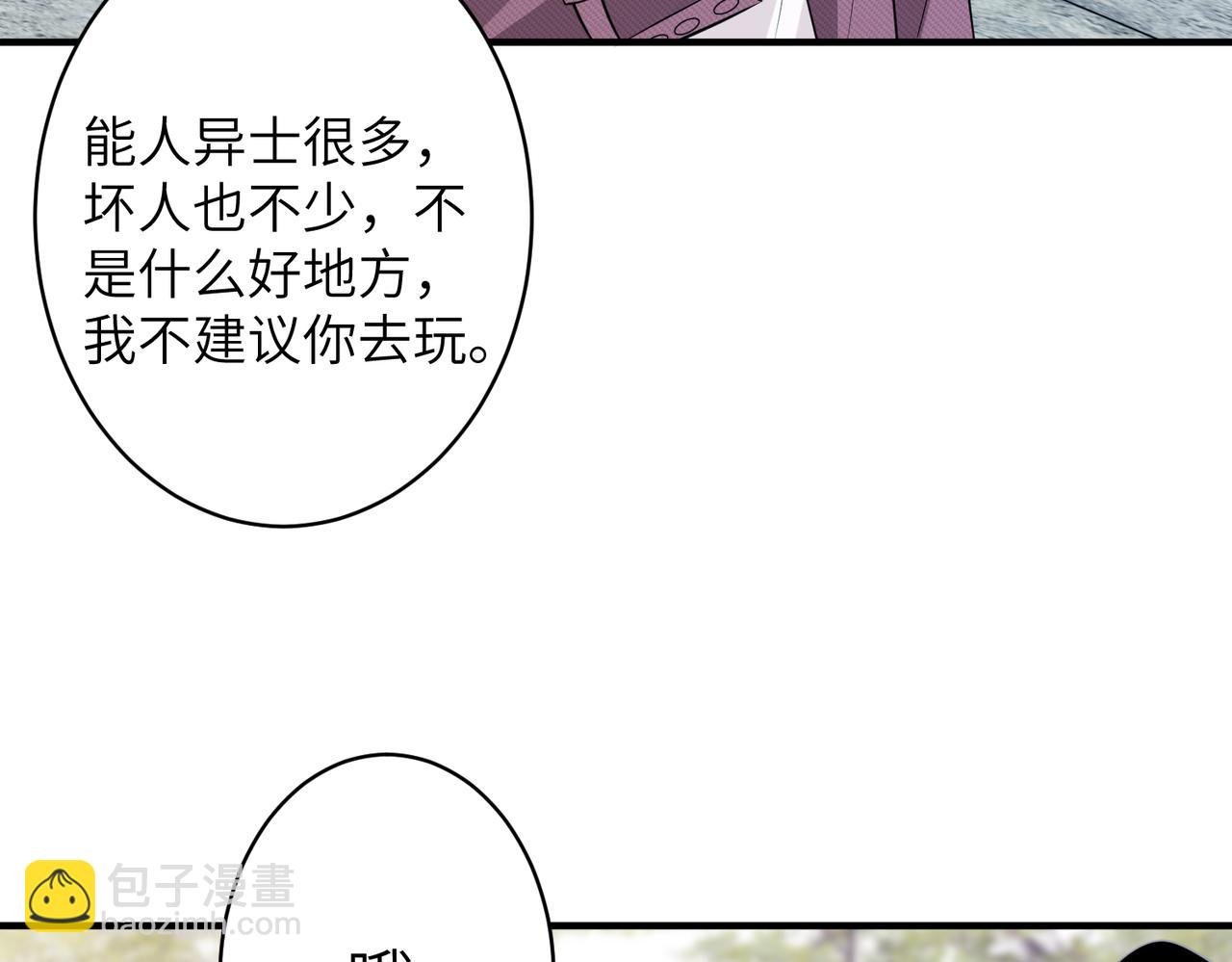第40话 护短