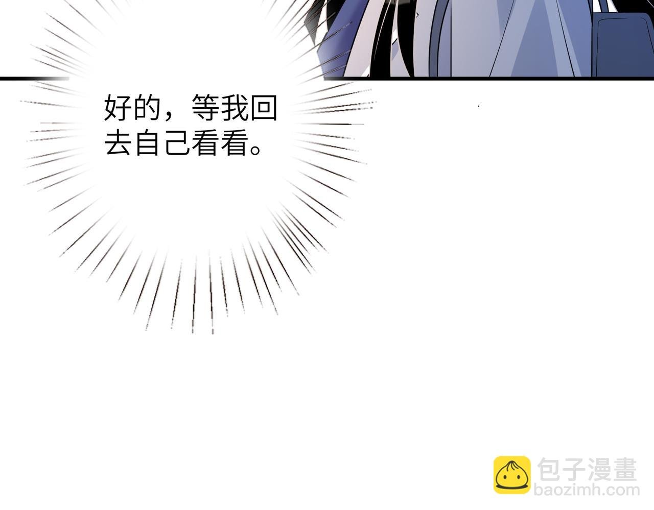 第40话 护短