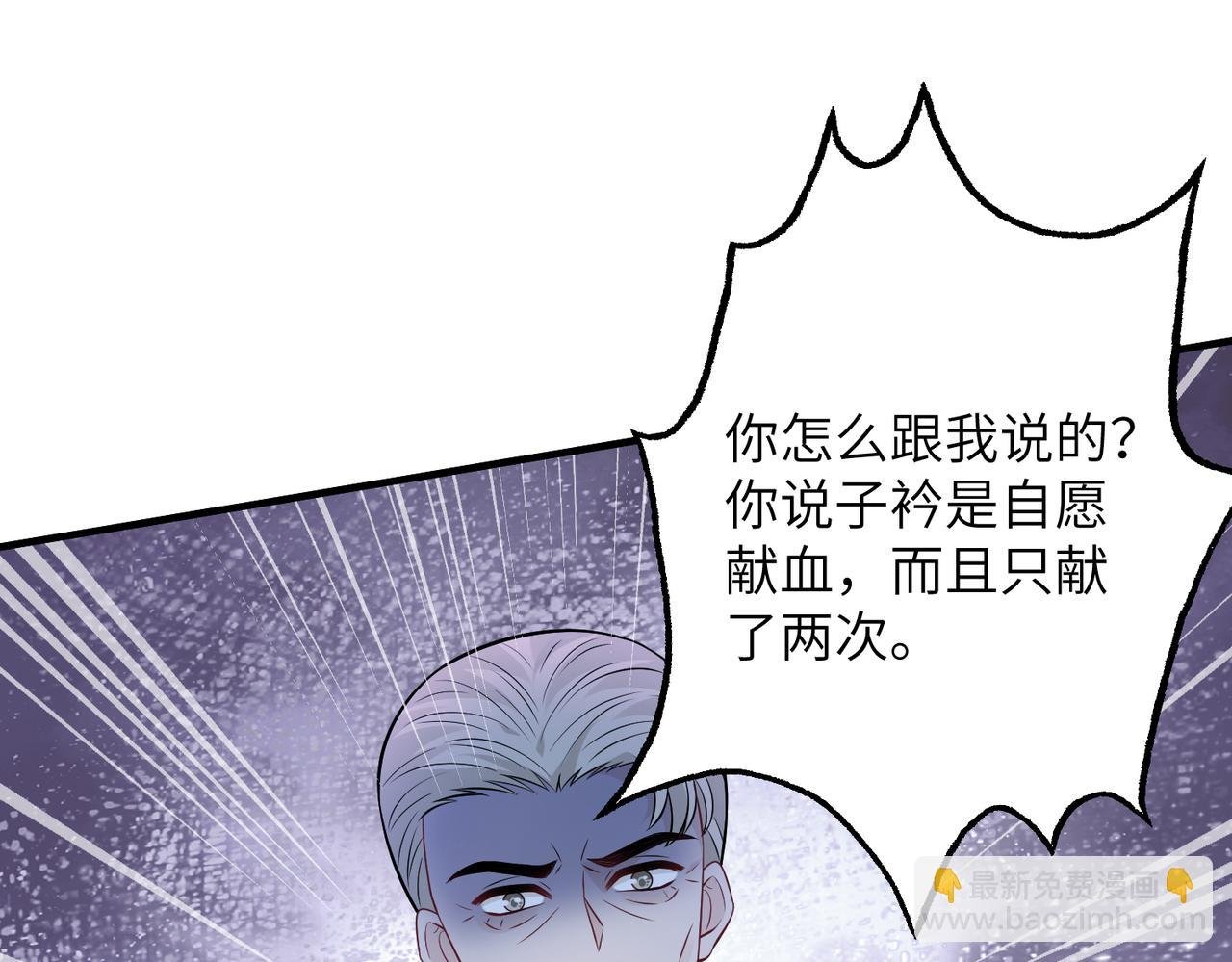 第40话 护短