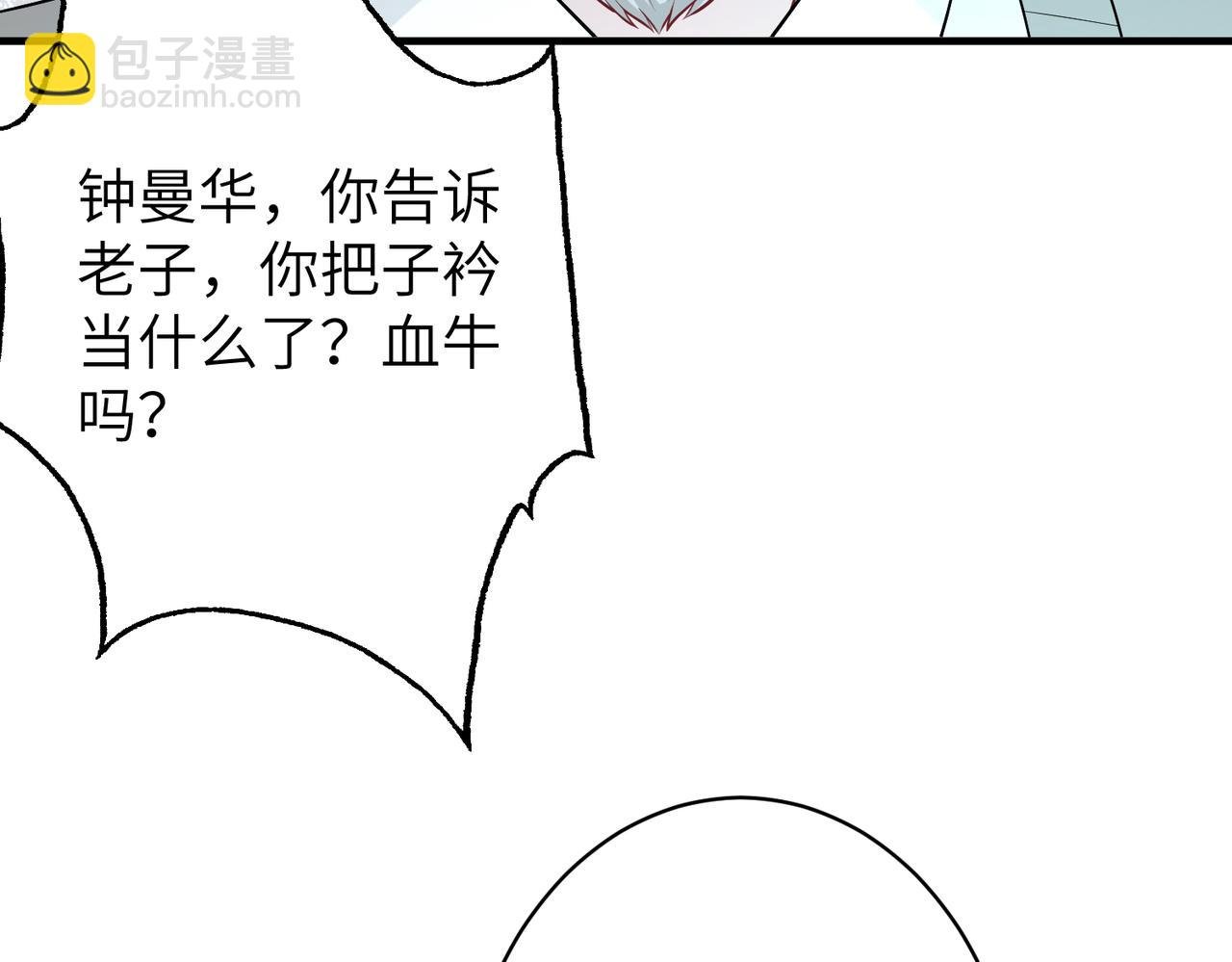 第40话 护短