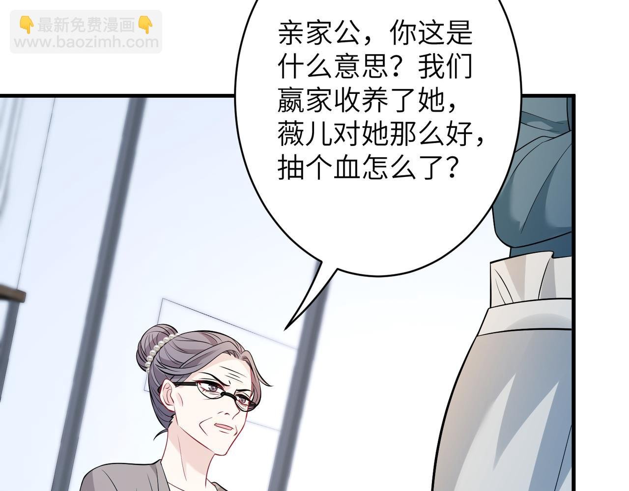 第40话 护短