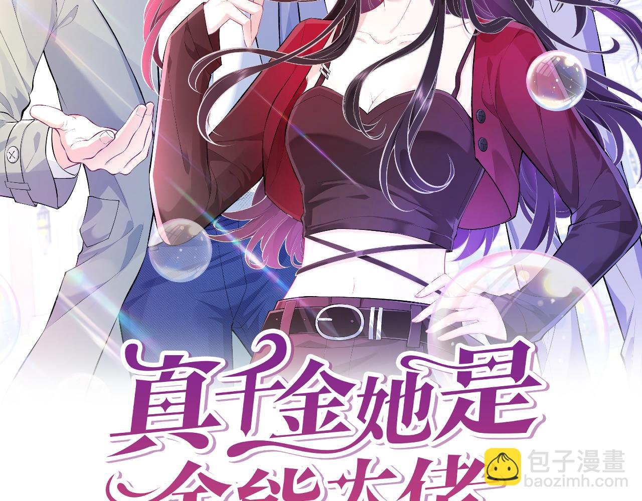 第43话 护短的老爷子