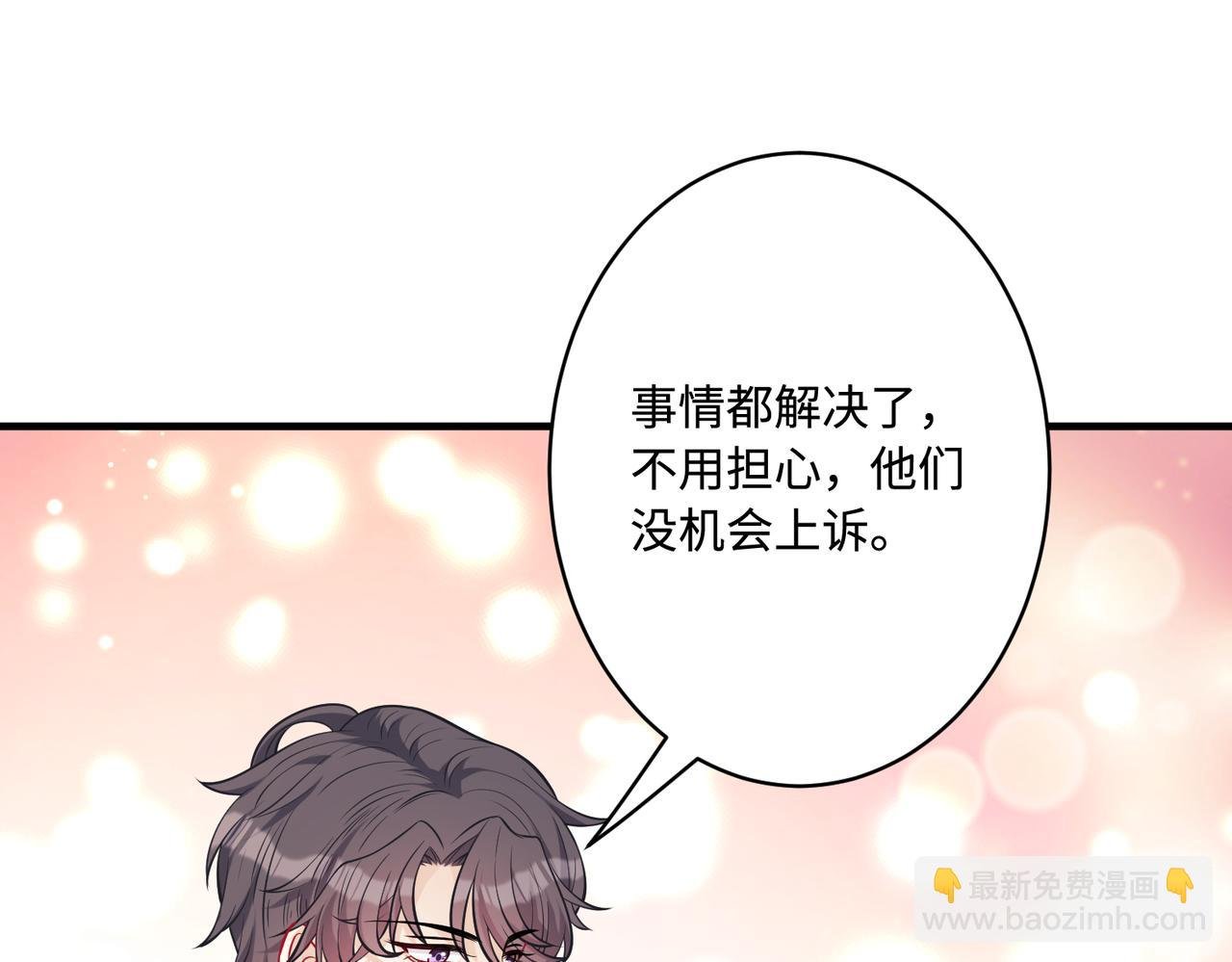 第43话 护短的老爷子
