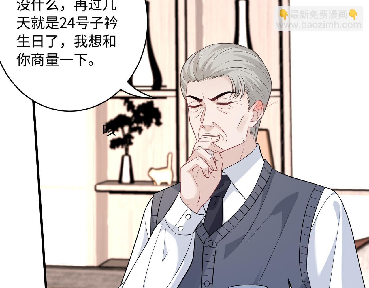 第43话 护短的老爷子