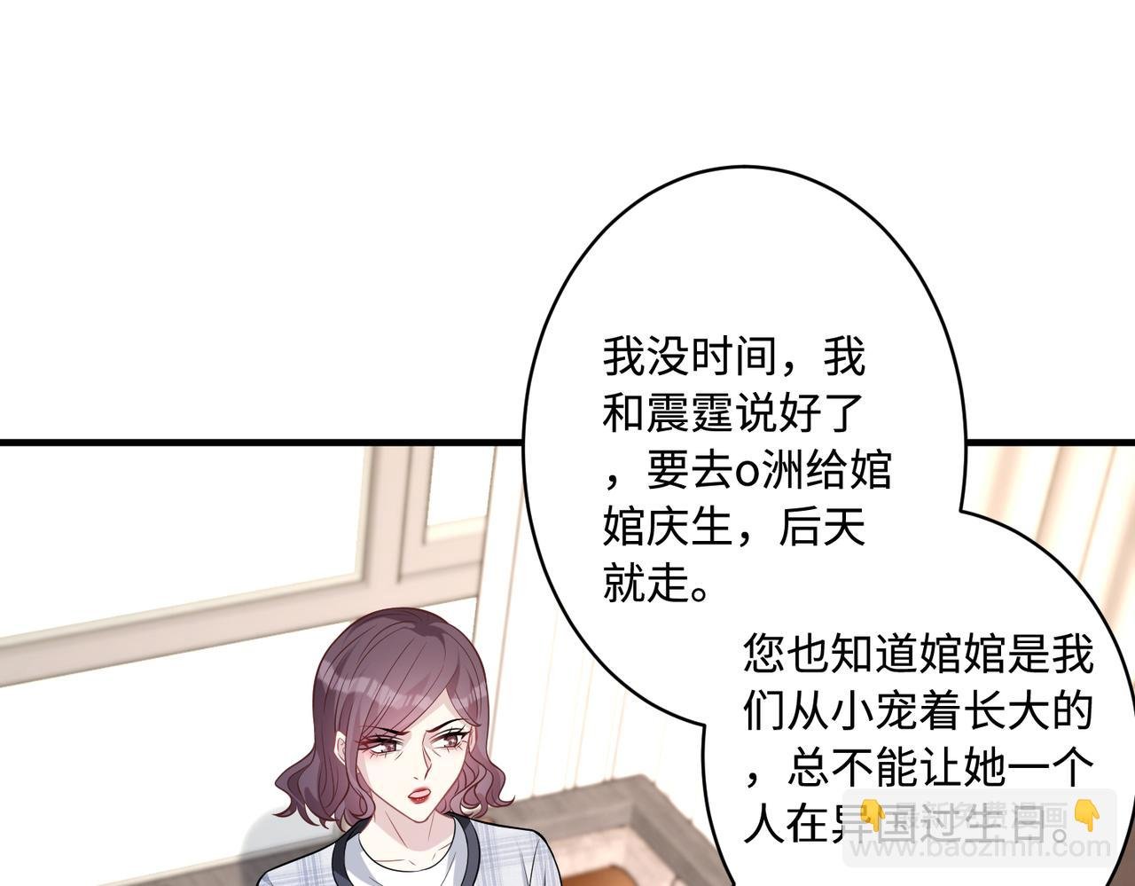 第43话 护短的老爷子