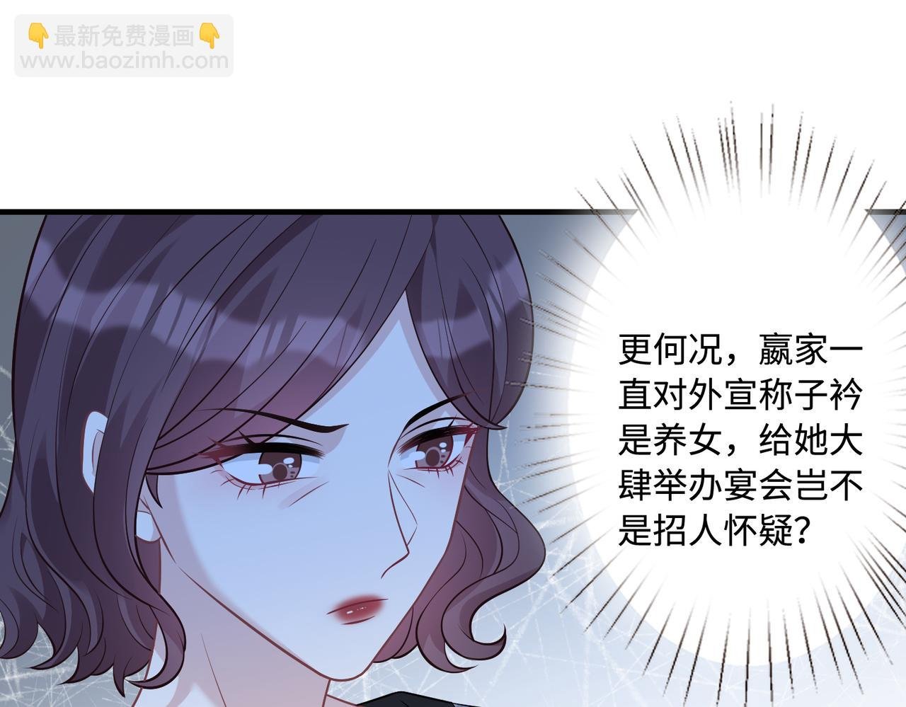 第43话 护短的老爷子