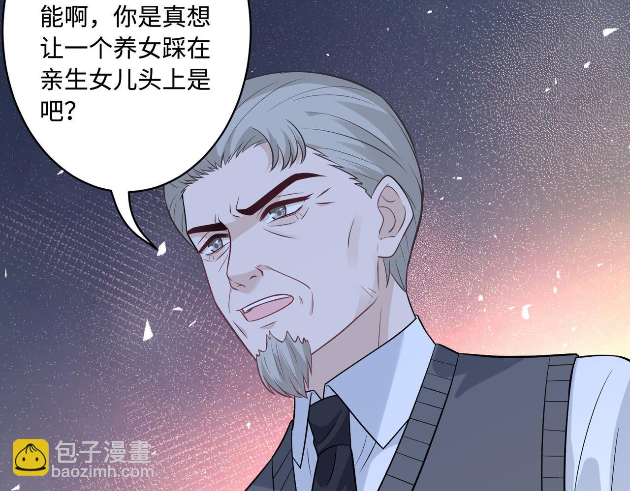 第43话 护短的老爷子